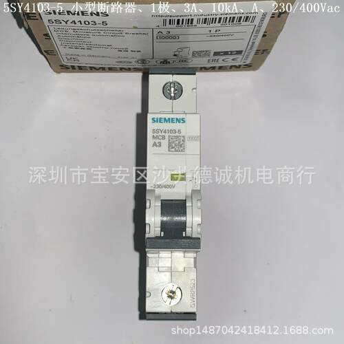 5SY41025 5SY4102-5 小型断路器 2A、1极、10kA、A型、230/400Vac