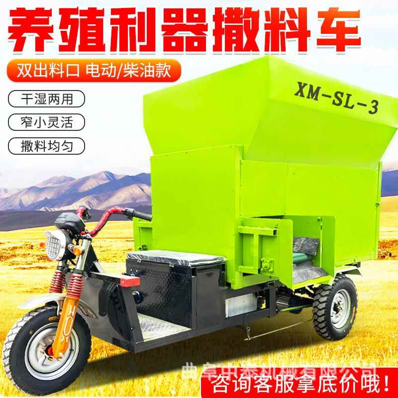 农用小型三轮款投料车青储饲草料用撒草机养牛场用电动投草饲喂车