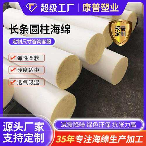 厂家直销长条圆柱靠垫抱枕填充海绵柱低中高密度绵抱枕靠枕内芯
