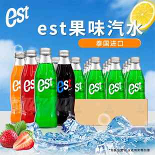泰国est汽水果味碳酸饮料250ml玻璃瓶装烧烤火锅搭档饮品原装进口