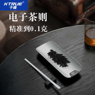 称茶叶茶称电子茶道量茶小型普洱克数秤称茶器克称茶则迷你秤