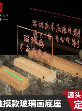 锤子画木质发光底座充电款亚克力小夜灯桌面摆件LED灯木底座榉木