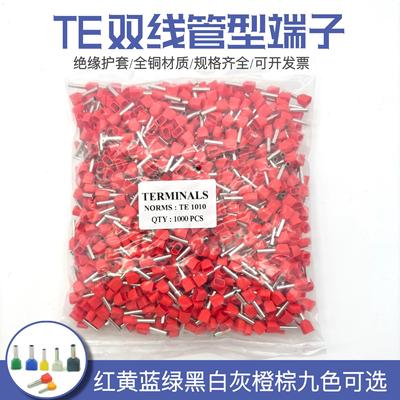 TE0508/1008/1508/7508/2508双线针形管型欧式预绝缘接线冷压端子