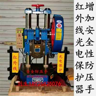 可做模具－2吨台式电动冲床,JB04-2T，红外线光电保护, 安全光栅