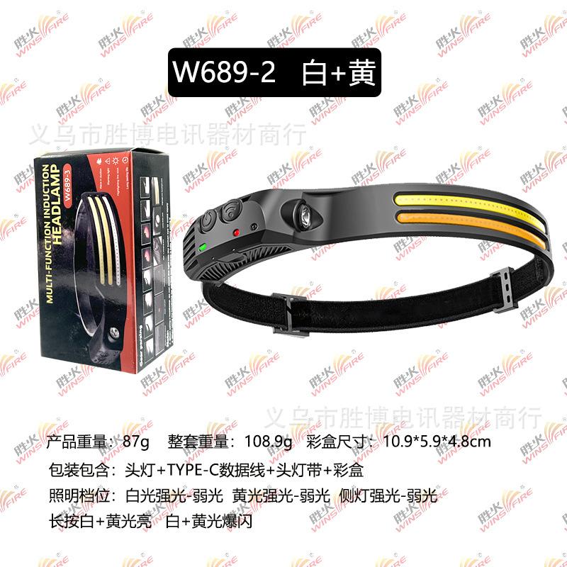 挥手感应COB头灯户外骑行灯UB充电夜跑步灯强光灯硅胶