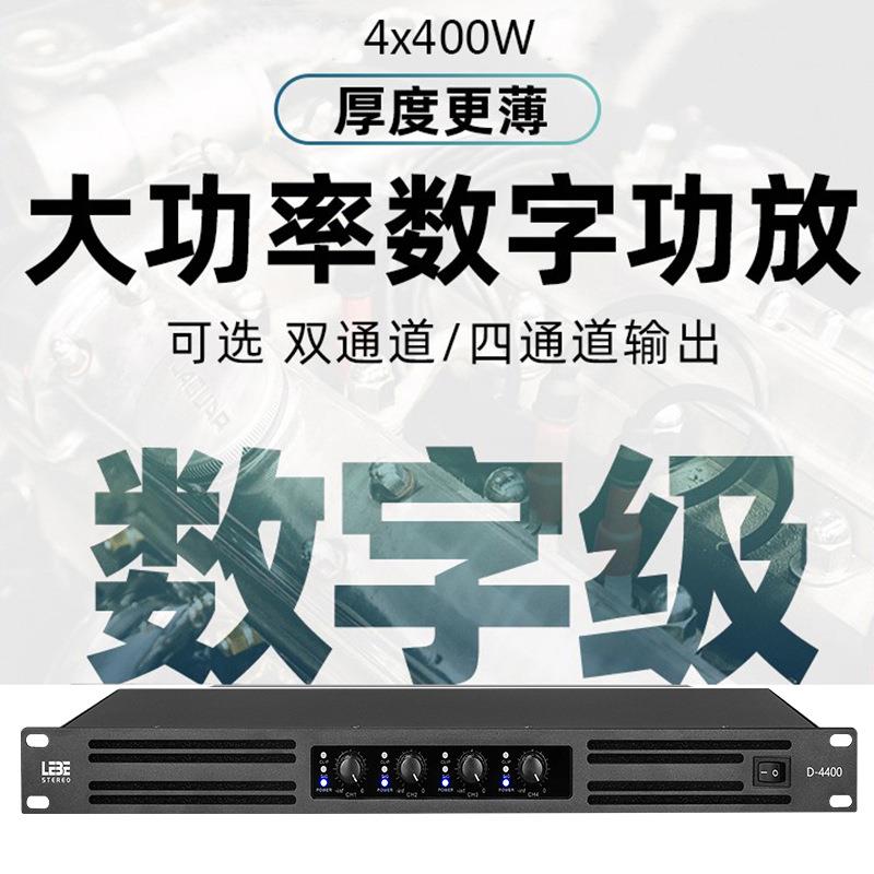 4*800W纯后级数字功放KTV会议宴会厅单15寸音箱用四通道数字功放