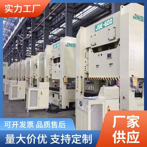电脑背板冲床气动双轴冲床双轴闭式冲床600吨400吨500T250T