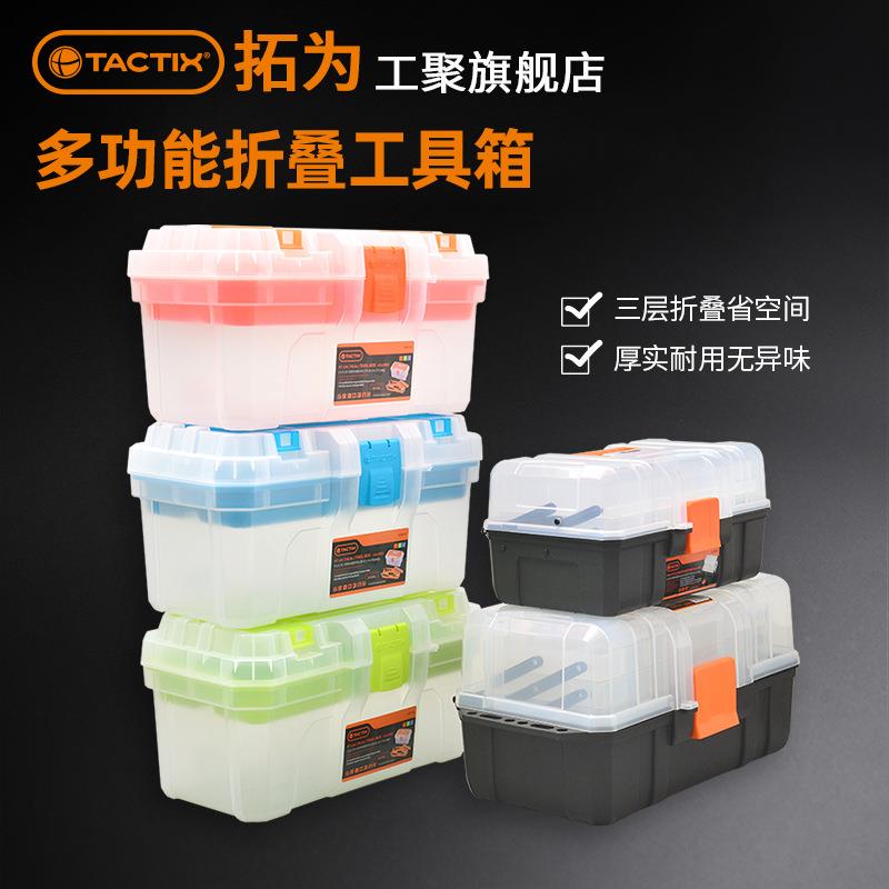 拓为 美术工具箱 小学生家用工具盒手提生儿童多功能画画收纳