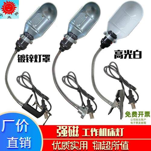 强磁座夹子座磁吸式机床工作灯台灯车床铣冲钻磨床设备机器照明灯