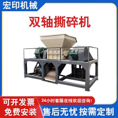 新型多功能塑料托盘轮胎橡胶破碎机废旧家具沙发门窗双轴撕碎机