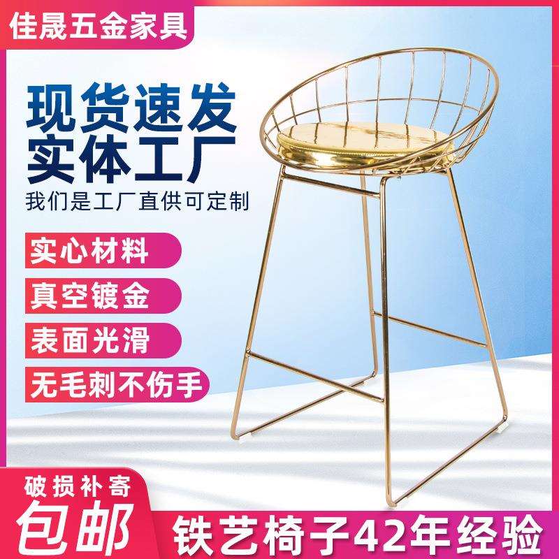 北欧家用金色铁艺椅子创意靠背户外露营椅轻奢餐椅圆形吧凳高靠背