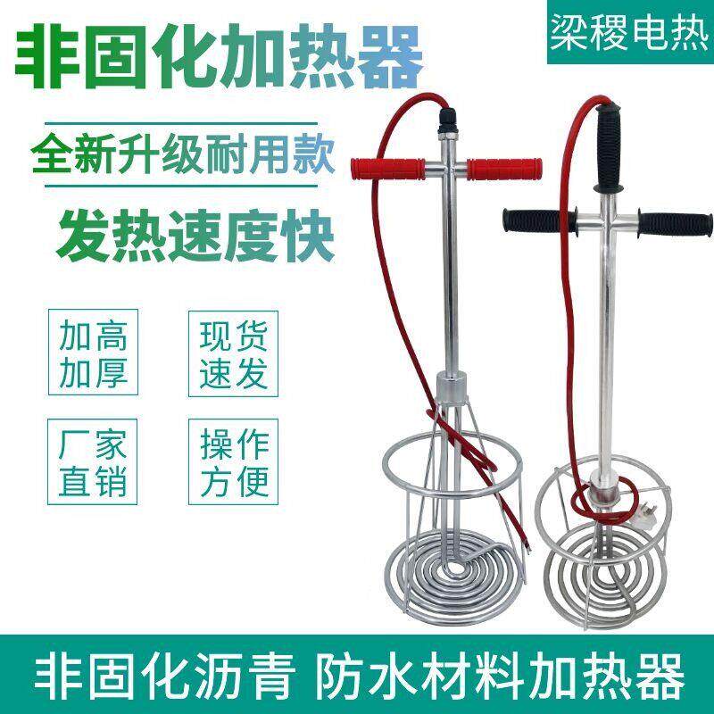 非固化橡胶沥青防水涂料加热器油膏溶化器加热管非固化加热器220v