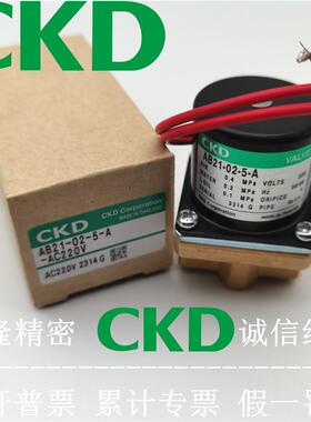CKD电磁阀 AB21-01-02-1-2-3-5-A-00B-AC110V-220V-DC24V-12V