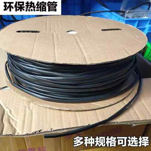 环保热缩管焊灯管常用 直径3.5MM5.5MM7MM绝缘套管电线保护套