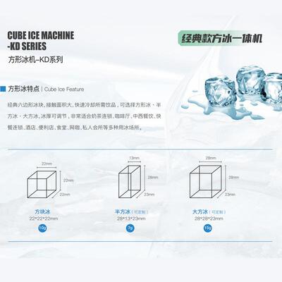 SNOWSN雪人制冰机大产量商M用AKD系列型奶茶店方小块冰全324自动