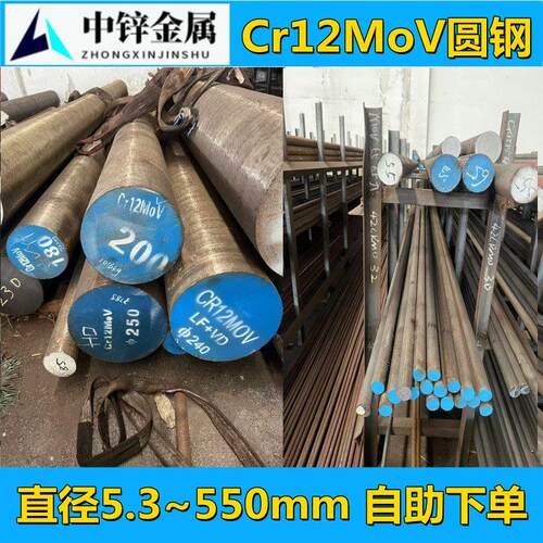 Cr12MoV模具钢材Cr12MOV圆棒 铬12钼钒圆钢直径5~500零切板材精板