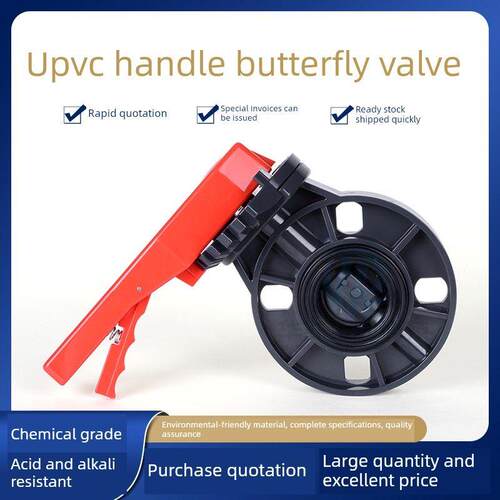 Upvc蝶阀手动管道阀工业配件90 110 160开关Pvc夹紧法兰闸阀