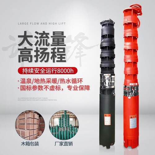井用潜水电泵250型铸铁多级灌溉工程立式井用潜水泵