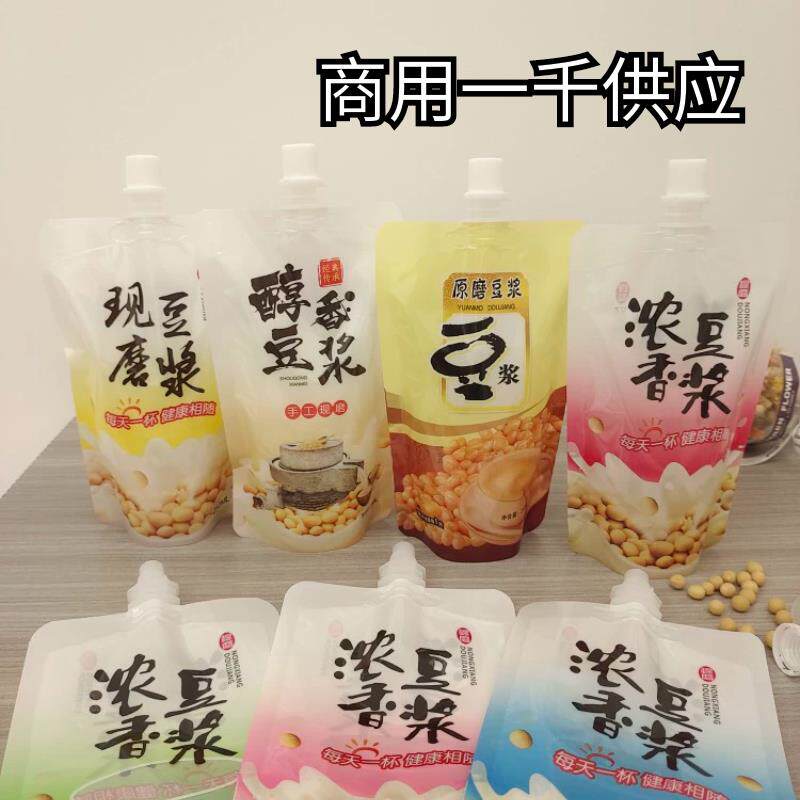 商用一次性现磨豆浆袋外送打包袋热饮奶茶耐高温可携式密封自立袋