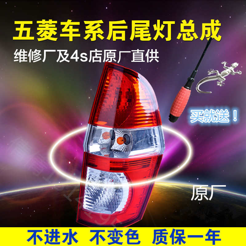五菱新款2016款荣 宏光S V后尾灯 刹倒车灯转向组合总成配件原厂