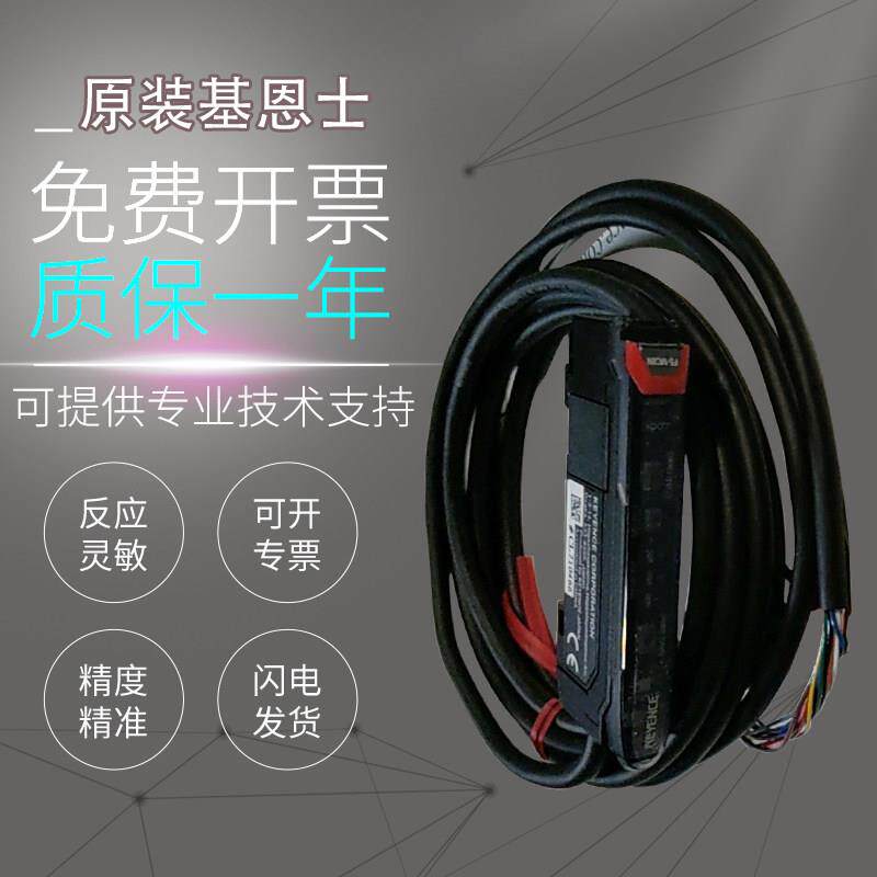 原装KEYENCE基恩士光电传感器多功能控制输出单元 FS-MC8N MC8P
