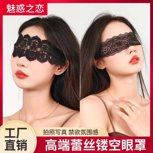 Black Lace Masquerade Mask