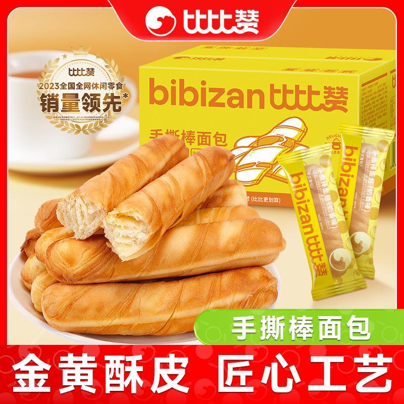 比比赞手撕面包棒整箱早餐营养代餐健康零食小吃夜宵充饥休闲食品图片