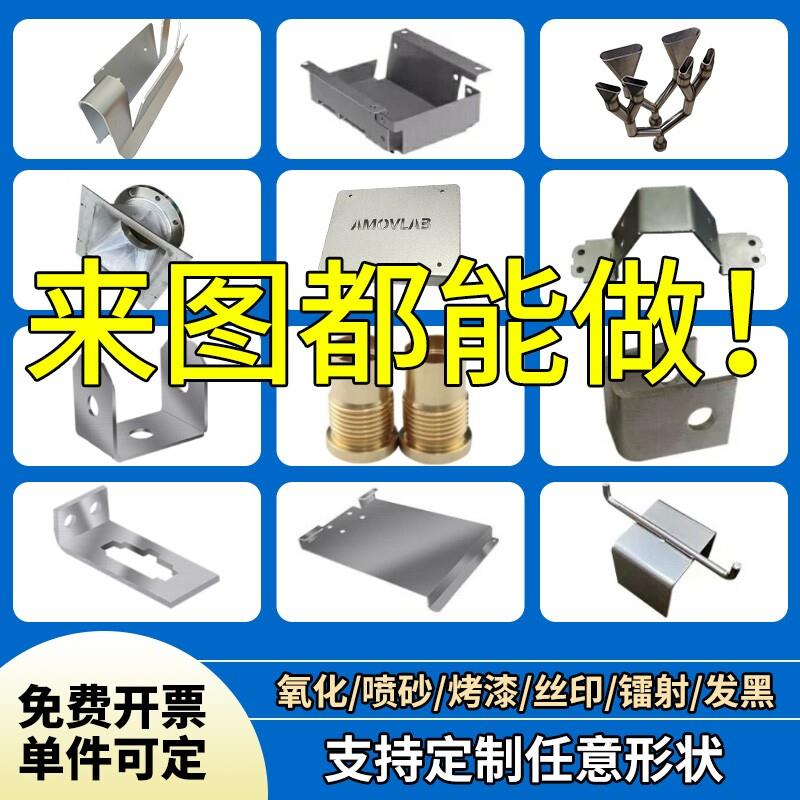 304不锈钢板材激光切割定制镀锌铁板异型折弯焊接钣金件定制加工