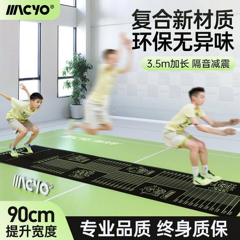 专业中小学生立定跳远专用垫适合中小学生中考体育训练的防滑垫