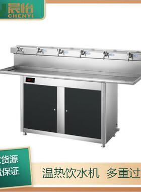 供应商用饮水机工厂校园学校酒店宾馆温热立式商用饮水机