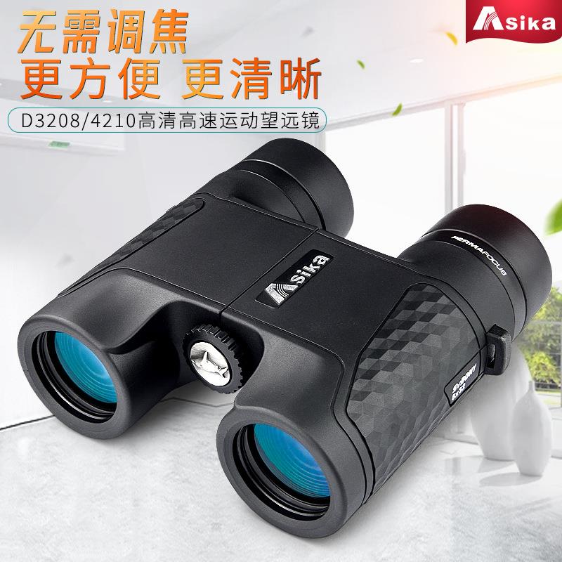 鲨鱼/Asika Δ双筒望远镜8x32//BAK4/FMC/可接手机拍照
