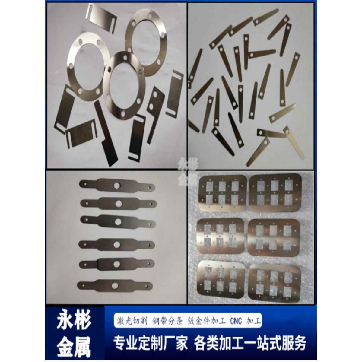 304不锈钢弹片薄片异形垫片金属垫圈U型片 激光加工定制 0.03 5mm