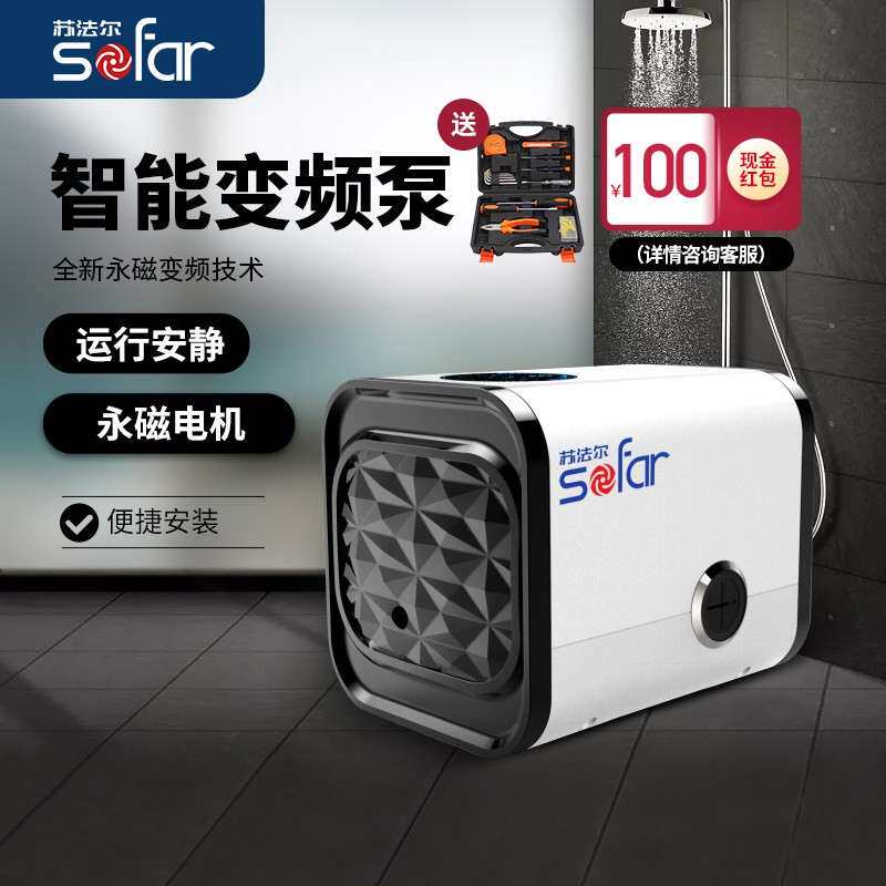 苏法尔永磁变频增压泵家用全屋小型水泵全自动自来水管道加压水泵