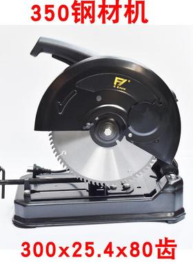 300M工锯片1木2寸切割片409柴火木头圆片M350钢材切割机专用锯小