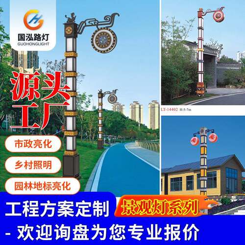 庭院灯户外led景观灯3米4米灯柱园林广场别墅小区道路灯新中式