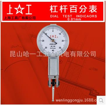 上工杠杆百分表小校表仔0-0.8MM小表盘30mm杠杆指示表