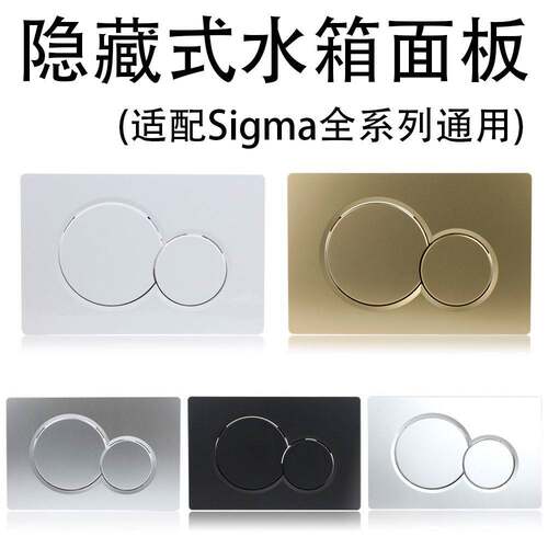 替用吉博力隐藏水箱冲水面板 115.770.11.5二代Sigma01/20通用