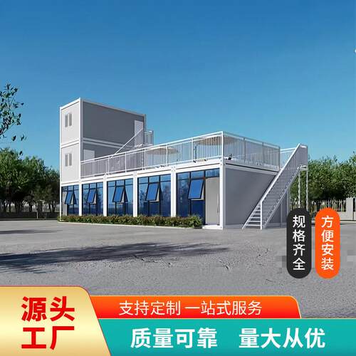 快拼箱住人箱房拼装式活动板房工地临建防火隔热快拼集装箱拼接