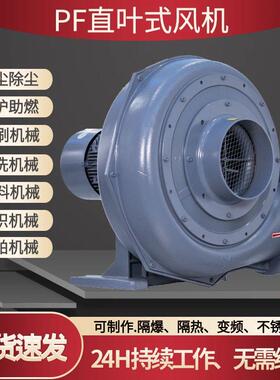 透浦式直叶鼓风机PF150-3吹绒机充棉用大风量2200w耐高温中压风机