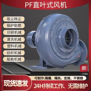 透浦式直叶鼓风机PF150-3吹绒机充棉用大风量2200w耐高温中压风机