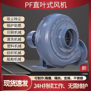 透浦式直叶鼓风机PF150-3吹绒机充棉用大风量2200w耐高温中压风机