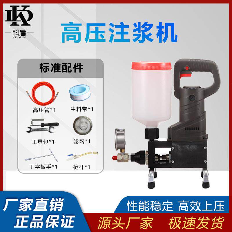 kt微孔瓷砖空鼓工具防水补漏高压注浆机堵漏空鼓胶聚氨酯灌浆