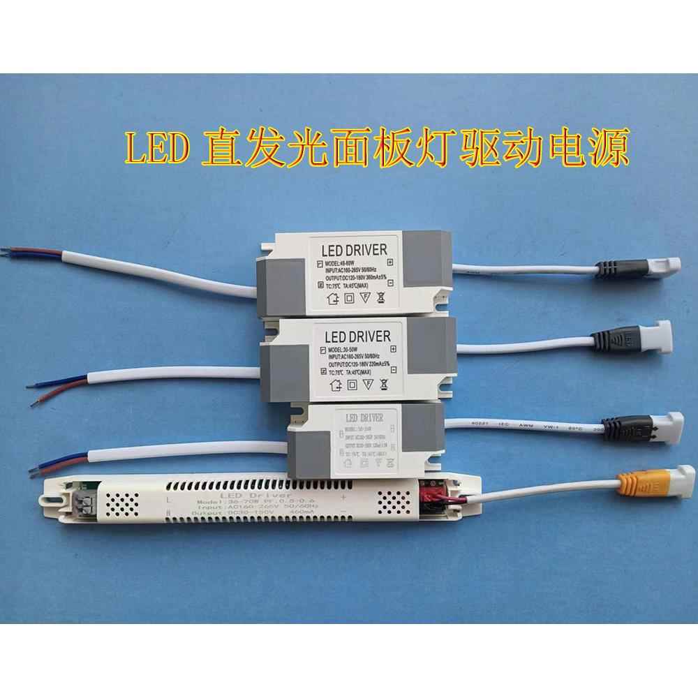 面板灯正发光驱动电源灯具配件led外置平板灯底发光驱动控制器LED