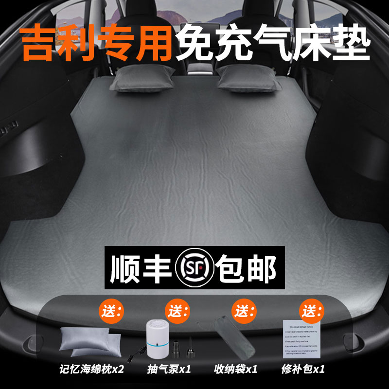 吉利博越星越L星瑞帝豪iCAR03专用后备箱车载充气床垫气垫旅行床