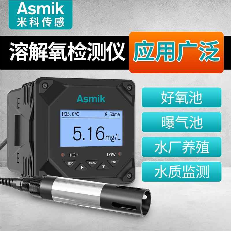 工业溶氧仪氧线水产MIK-DM28养殖水含量分析仪厌氧池荧检光法溶解