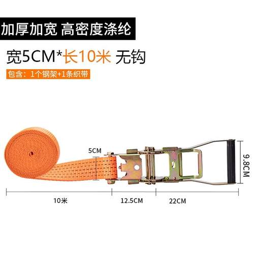 货车捆绑带收紧器小型棘轮拉紧绳器自锁货物打包固定扎飞机带加厚