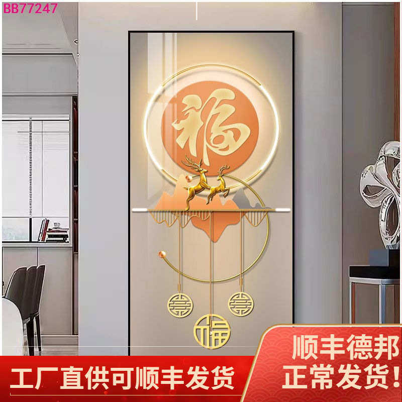 玄关装饰画现代简约晶瓷画走廊过道壁画轻奢竖版大气福字有框挂画