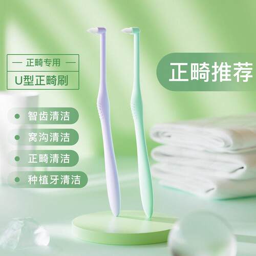 牙缝刷束尖头牙刷硬毛清洁牙套成人口腔清洁牙间刷个人护理