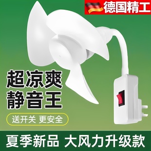 卫生间专用电风扇小风扇壁挂式 德国插座小风扇一体插座家台扇装