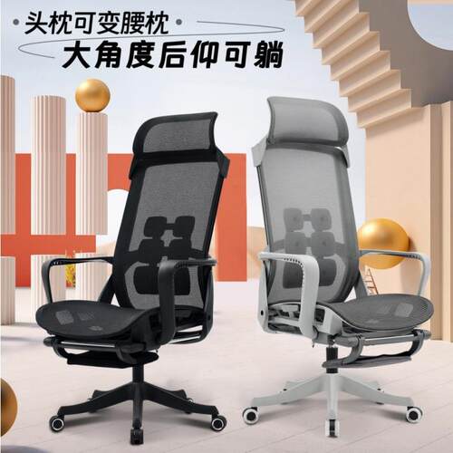 人体工学椅办公椅可躺平午休椅子护腰电脑椅家用久坐电竞椅躺椅